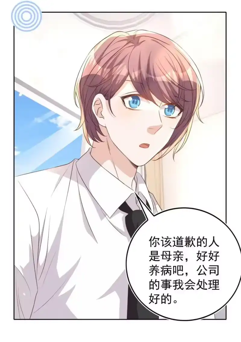 皇上别闹_h 107 婆媳 第12页