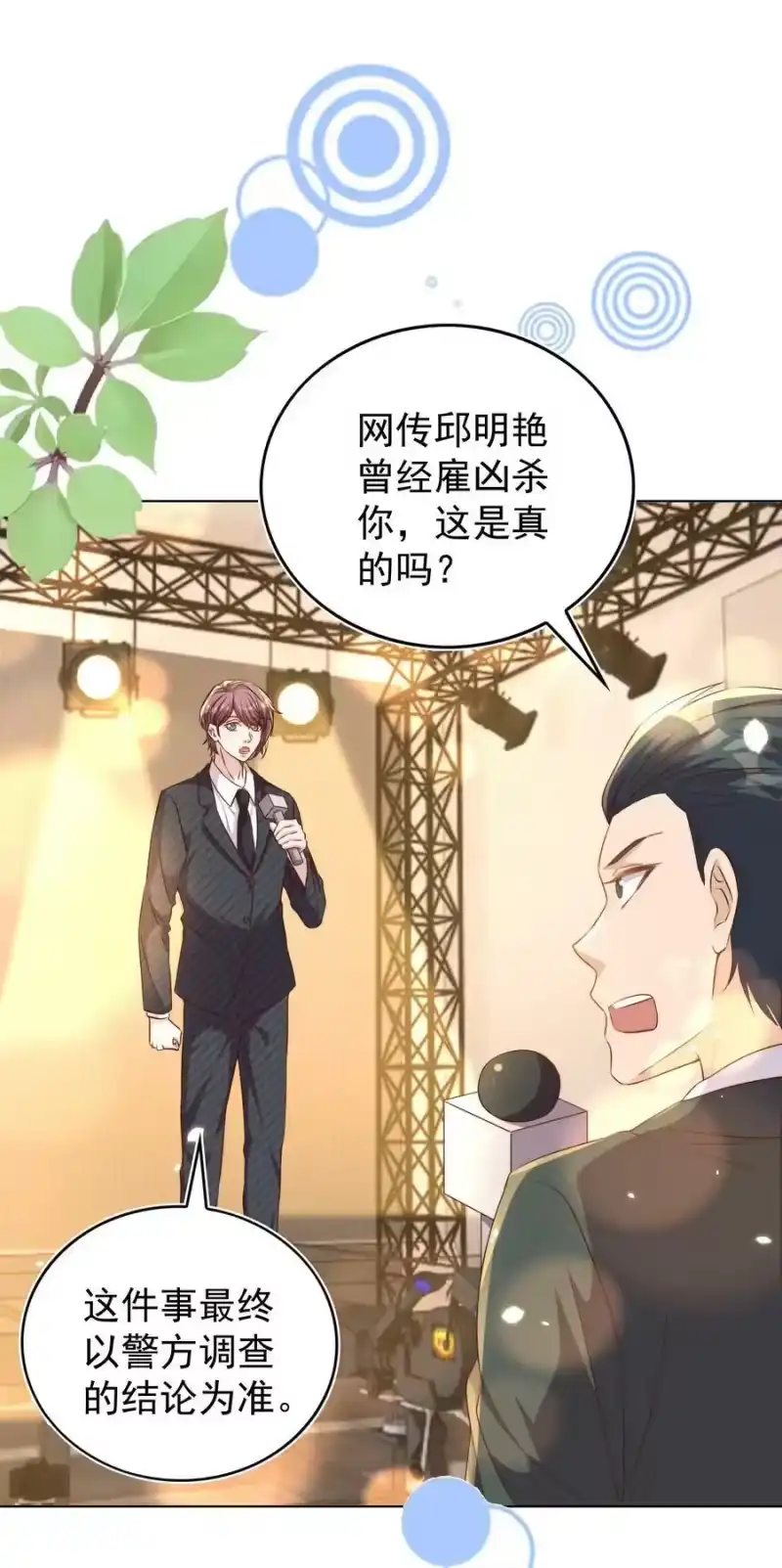 皇上别闹_h 107 婆媳 第15页