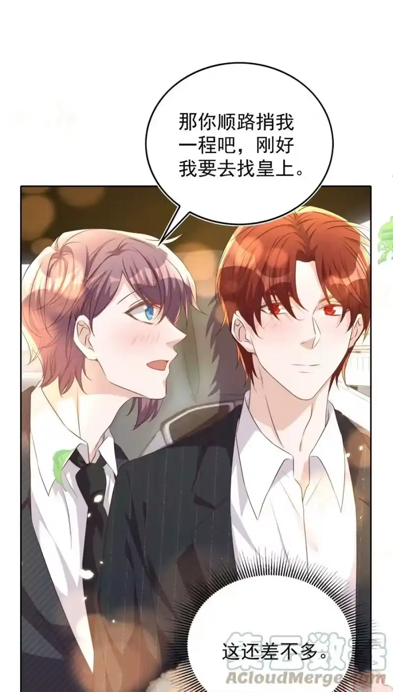 皇上别闹_h 107 婆媳 第22页