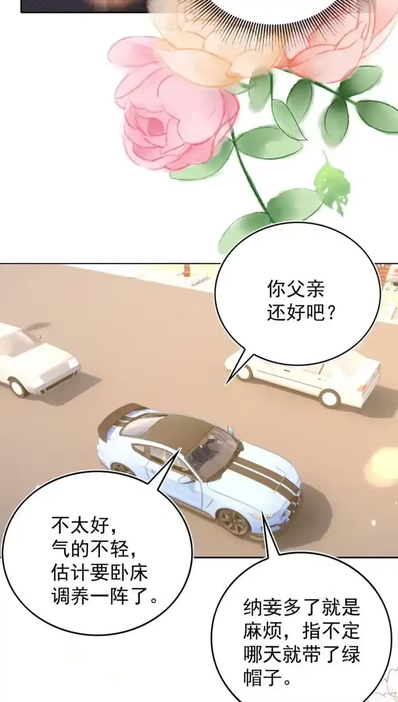 皇上别闹_h 107 婆媳 第23页