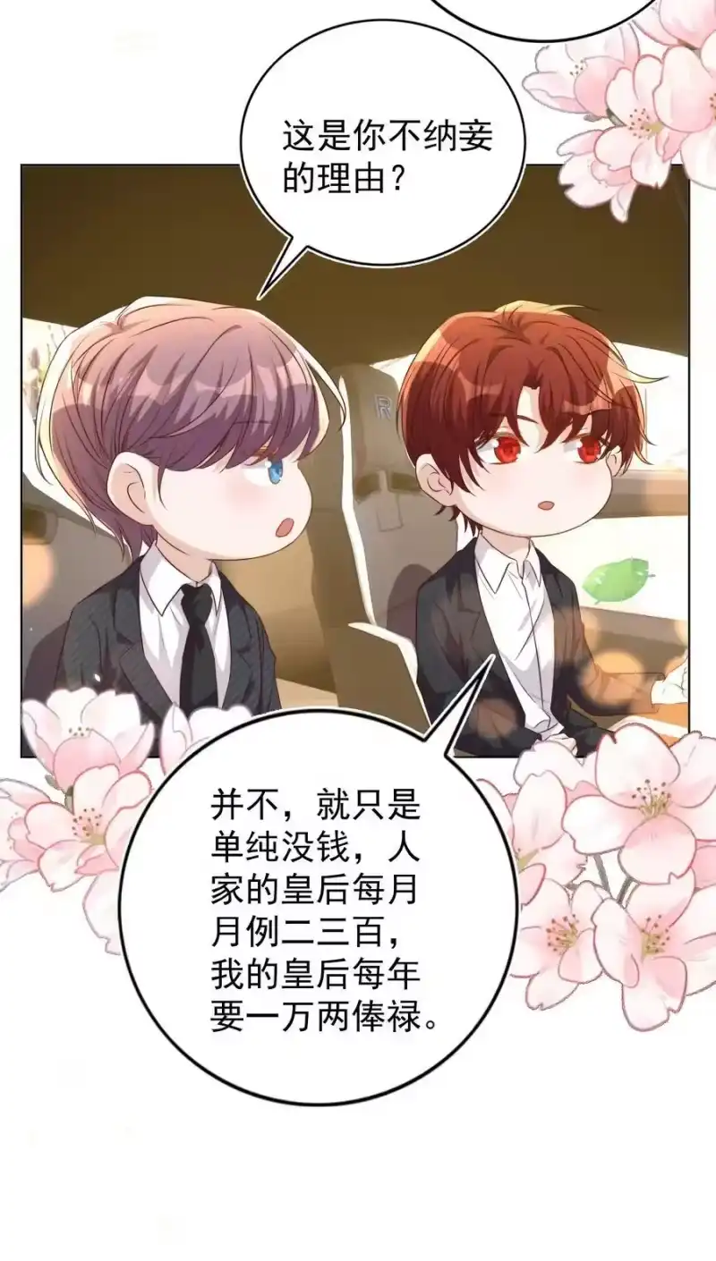 皇上别闹_h 107 婆媳 第24页