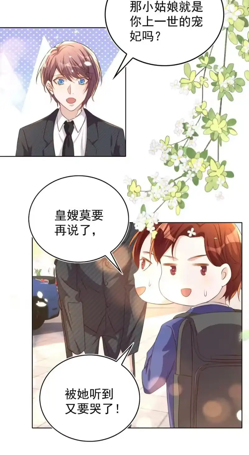 皇上别闹_h 107 婆媳 第29页