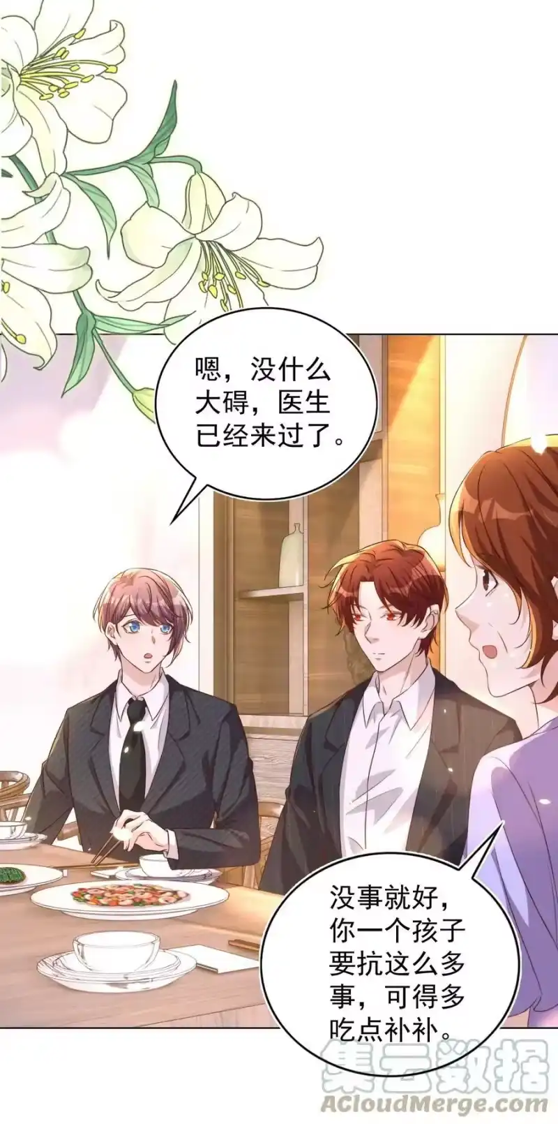 皇上别闹_h 107 婆媳 第37页