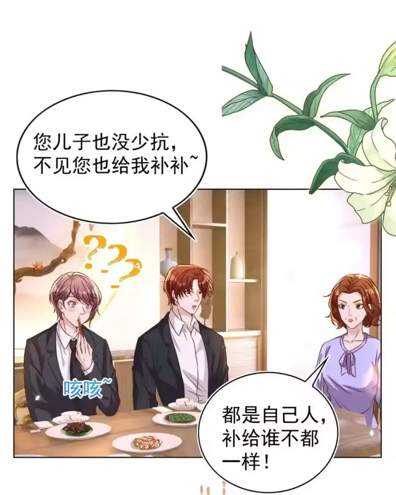 皇上别闹_h 107 婆媳 第38页