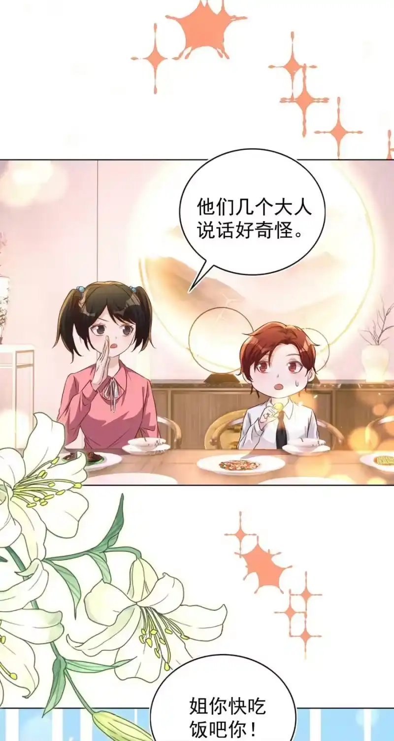 皇上别闹_h 107 婆媳 第39页