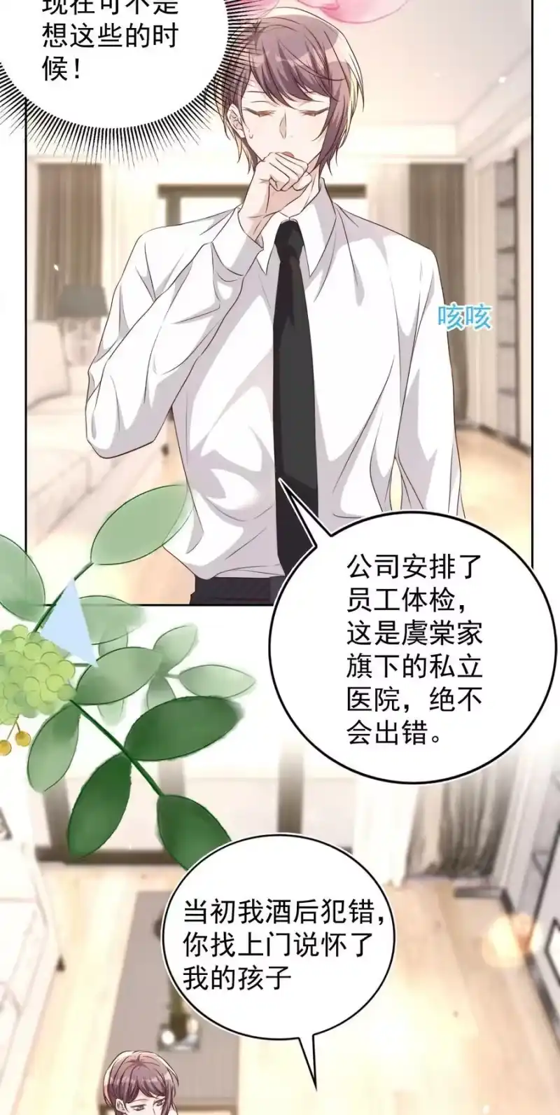 皇上别闹_h 107 婆媳 第5页