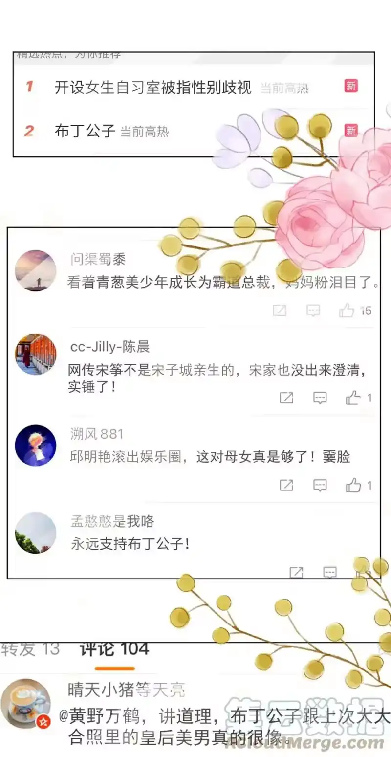 皇上别闹_h 108 网红 第11页
