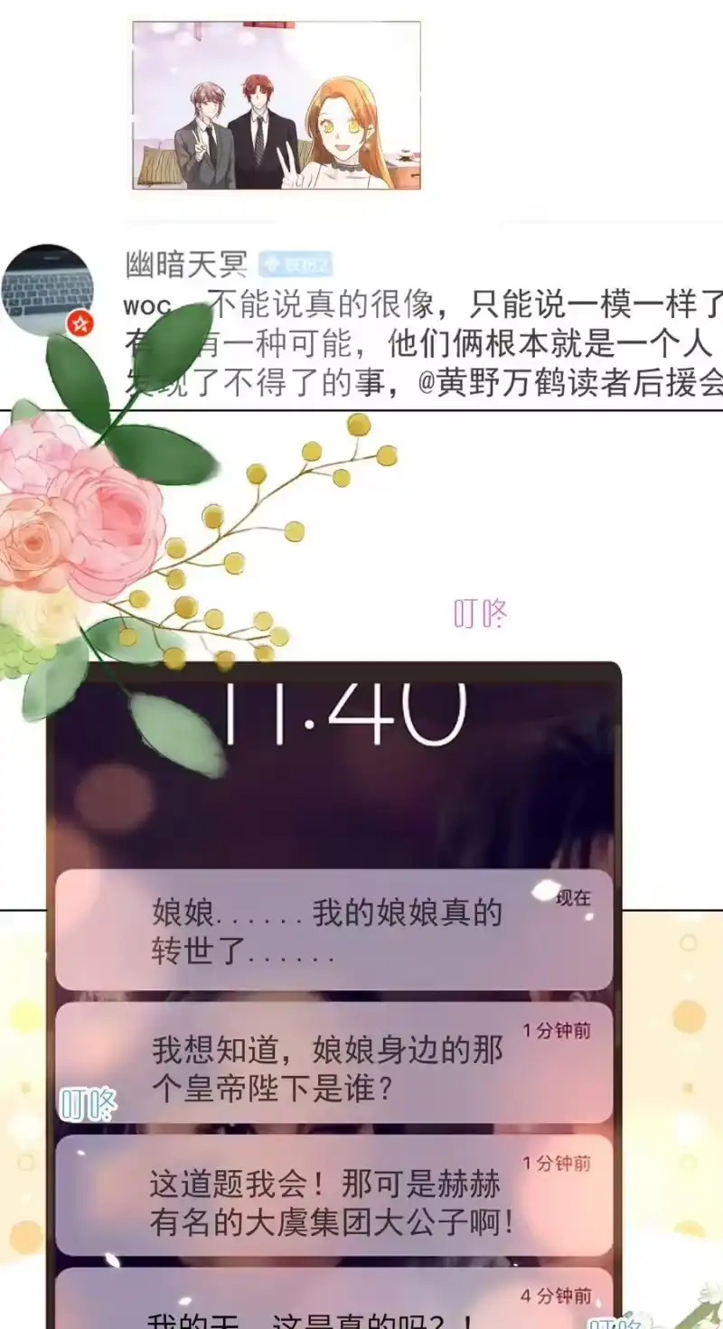 皇上别闹_h 108 网红 第12页