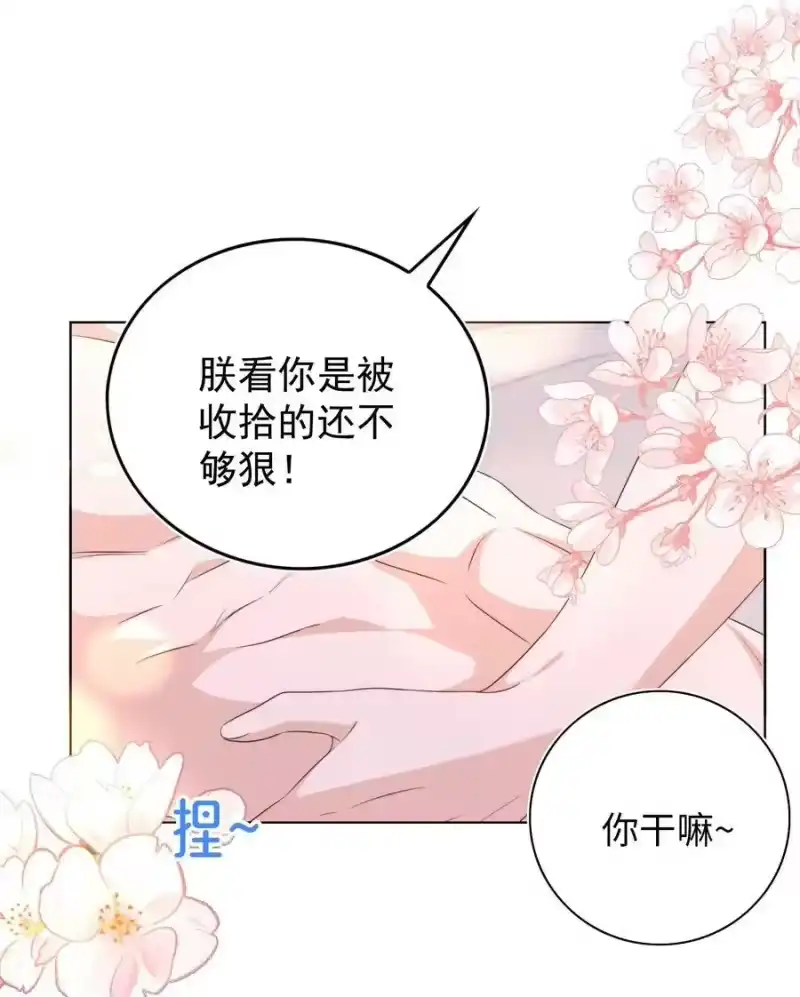 皇上别闹_h 108 网红 第20页