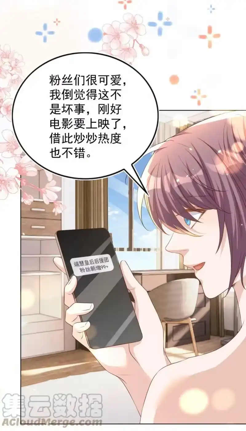 皇上别闹_h 108 网红 第27页
