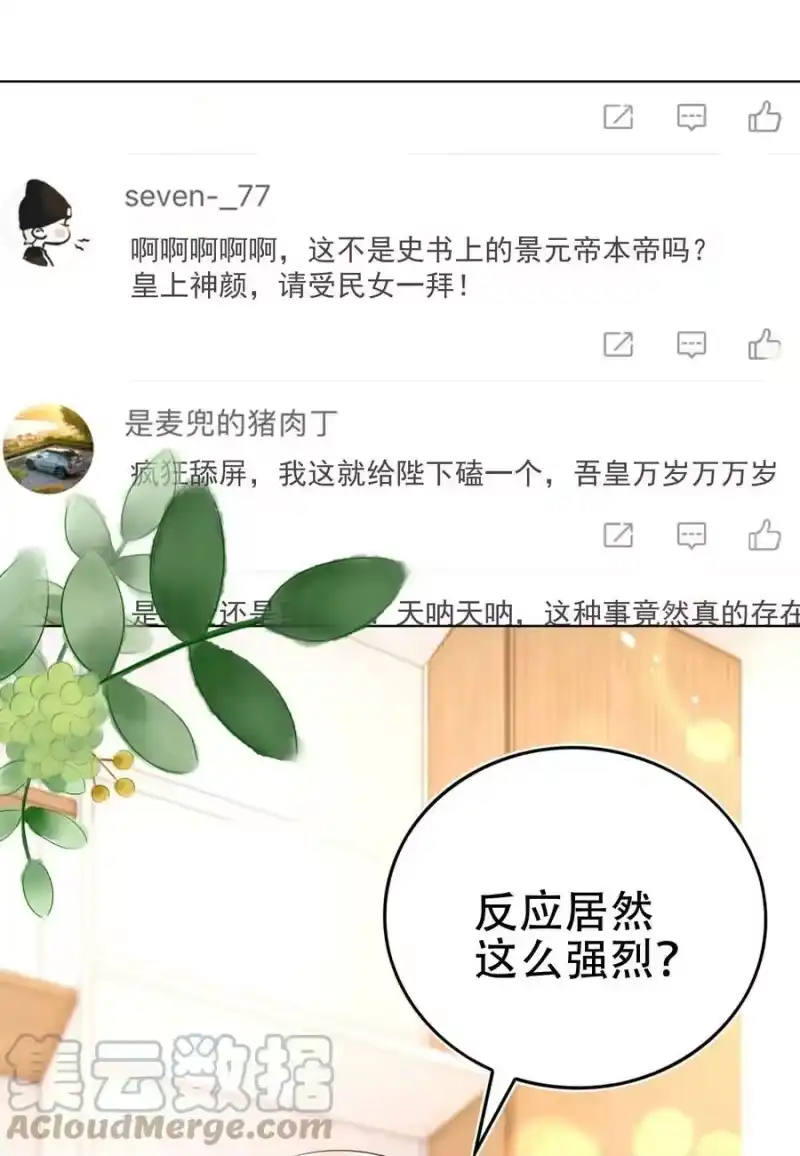 皇上别闹_h 108 网红 第41页