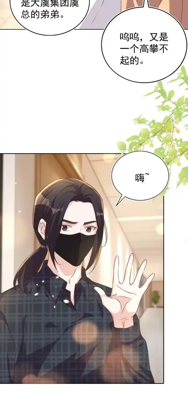 皇上别闹_h 109 营业 第14页