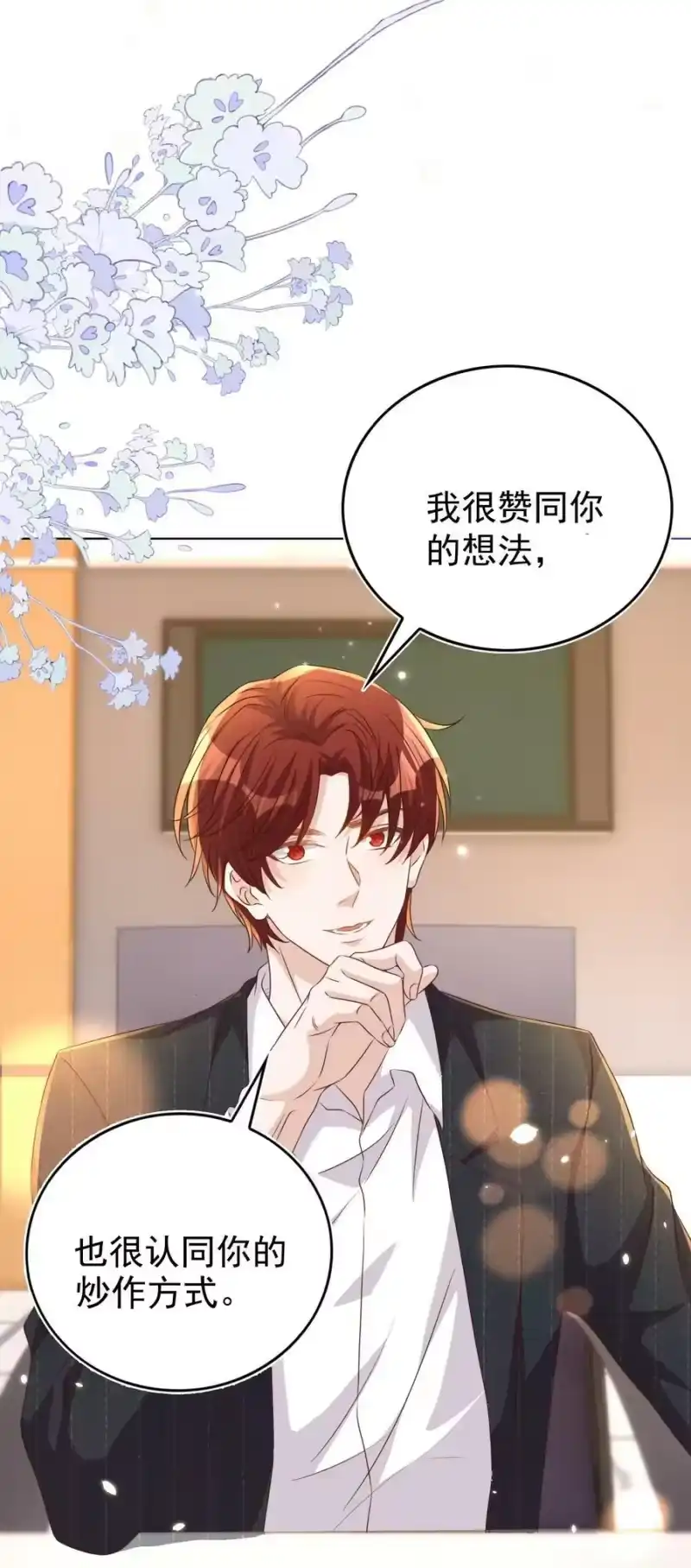 皇上别闹_h 109 营业 第24页