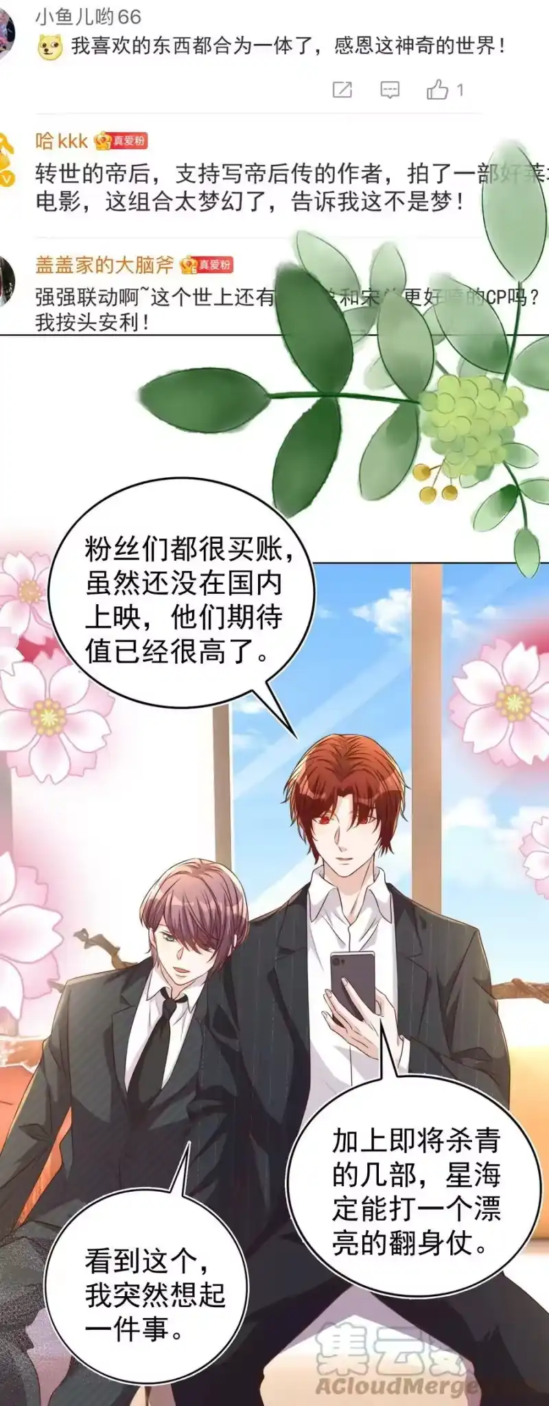 皇上别闹_h 109 营业 第28页