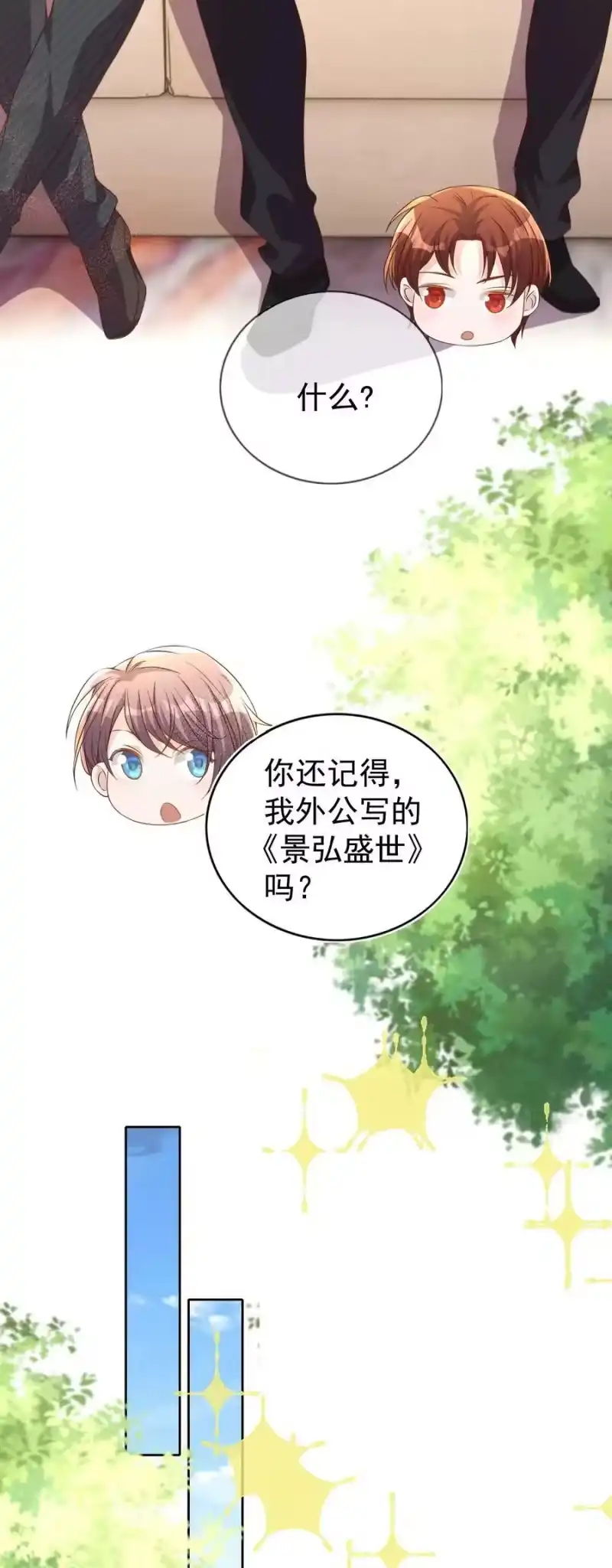 皇上别闹_h 109 营业 第29页