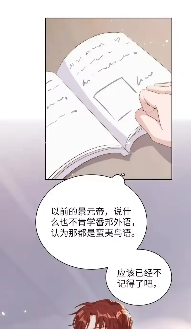 皇上别闹_h 011 梅子 第18页