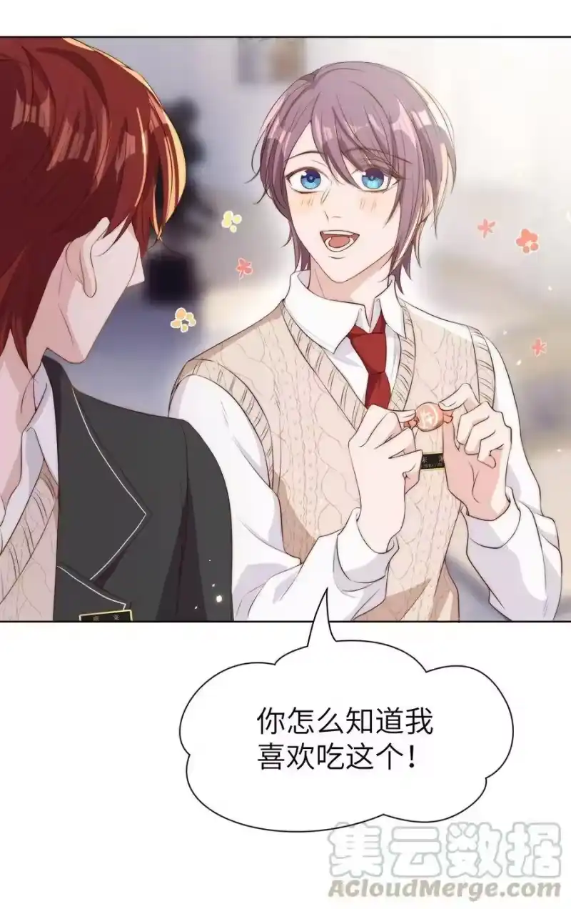 皇上别闹_h 011 梅子 第25页
