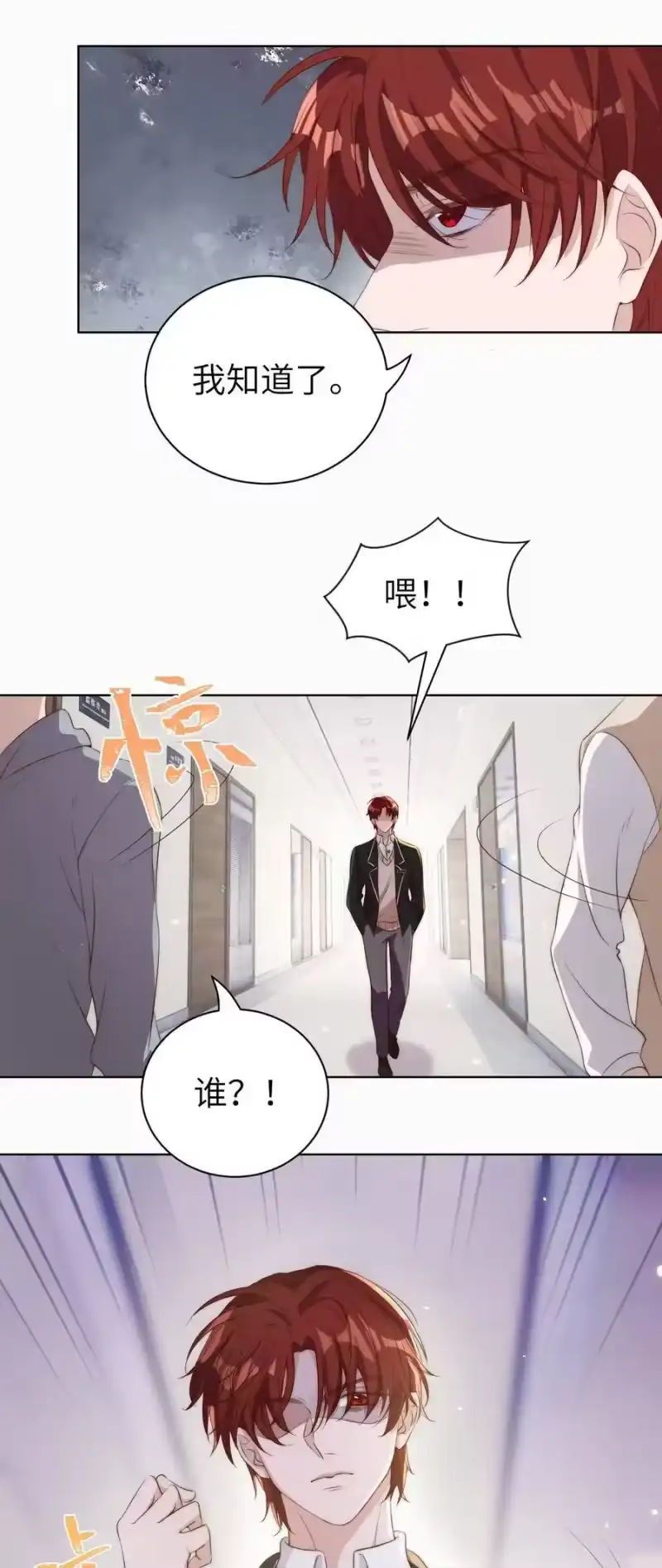 皇上别闹_h 011 梅子 第32页