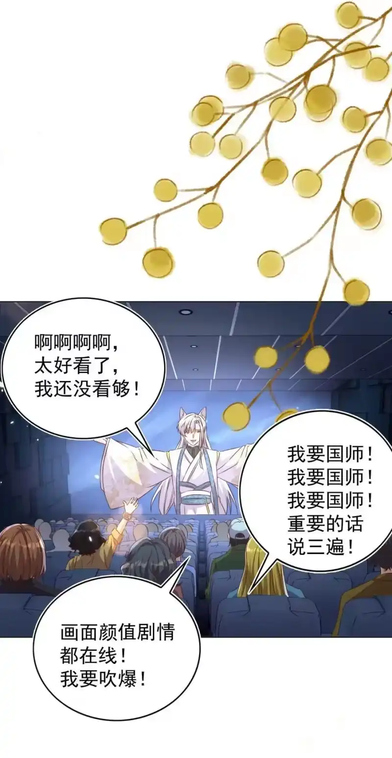 皇上别闹_h 110 首映 第28页