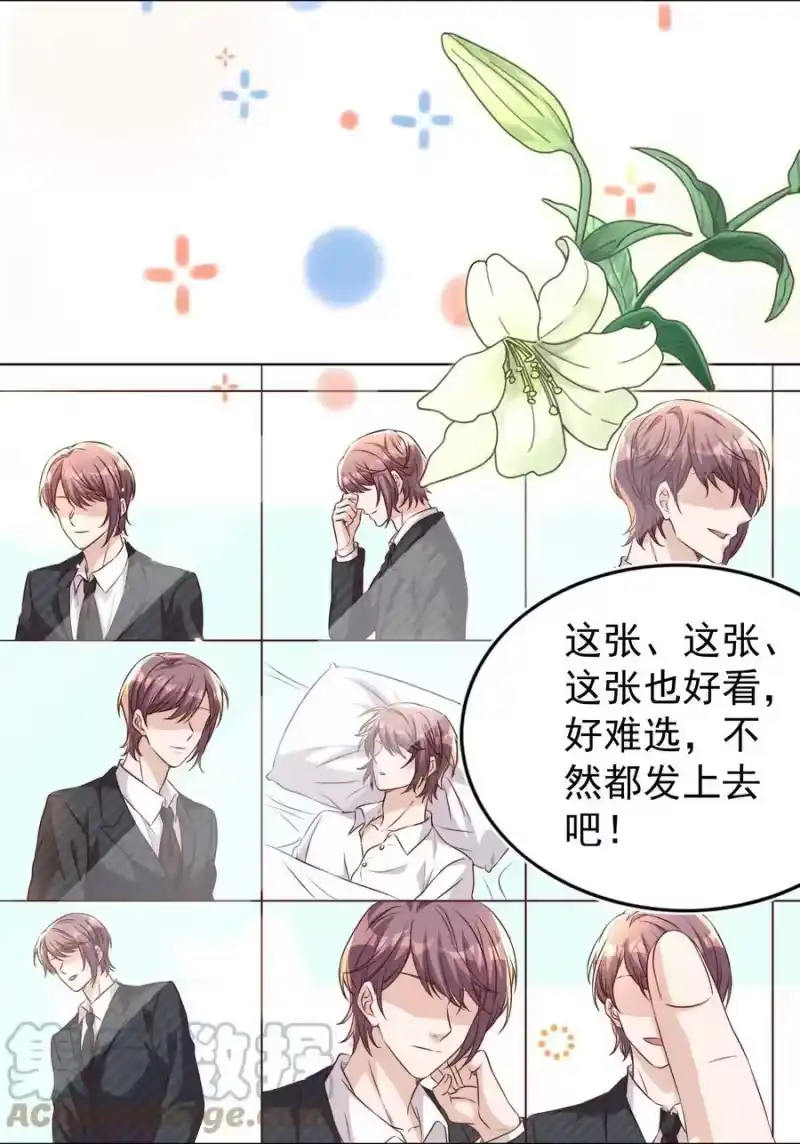 皇上别闹_h 111 露面 第13页