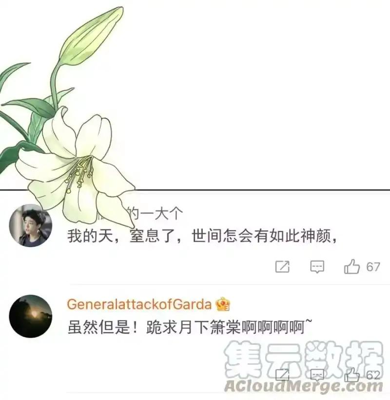 皇上别闹_h 111 露面 第16页