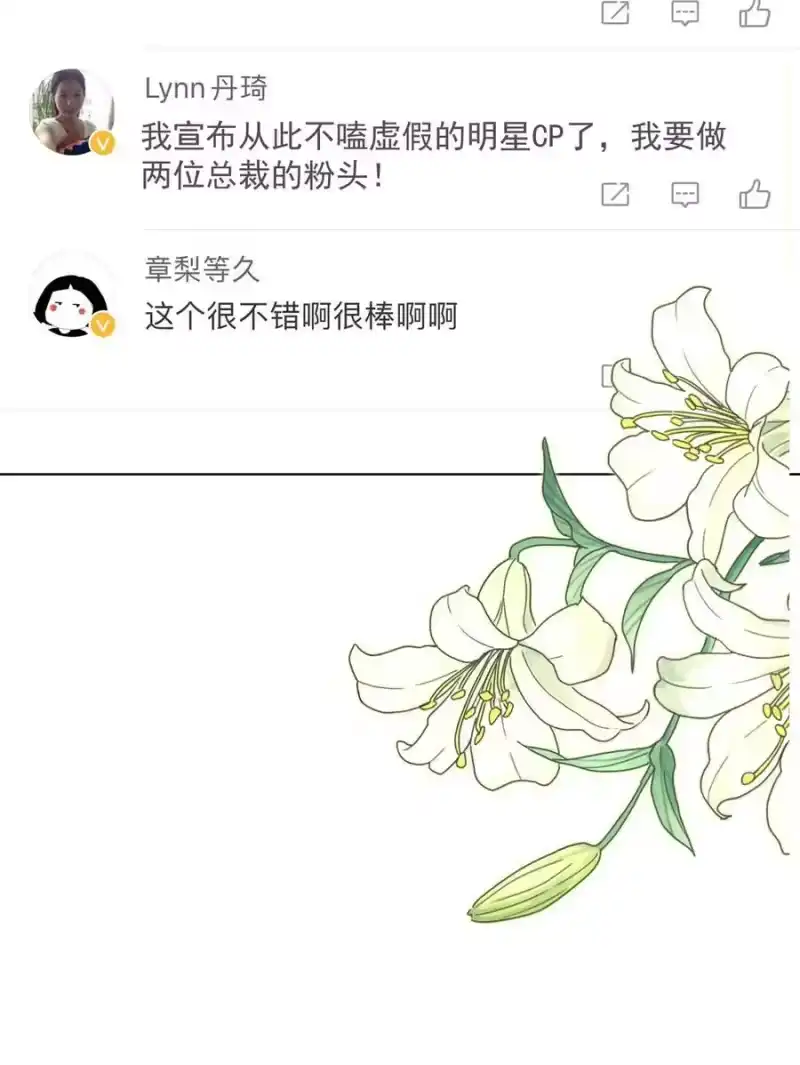 皇上别闹_h 111 露面 第18页