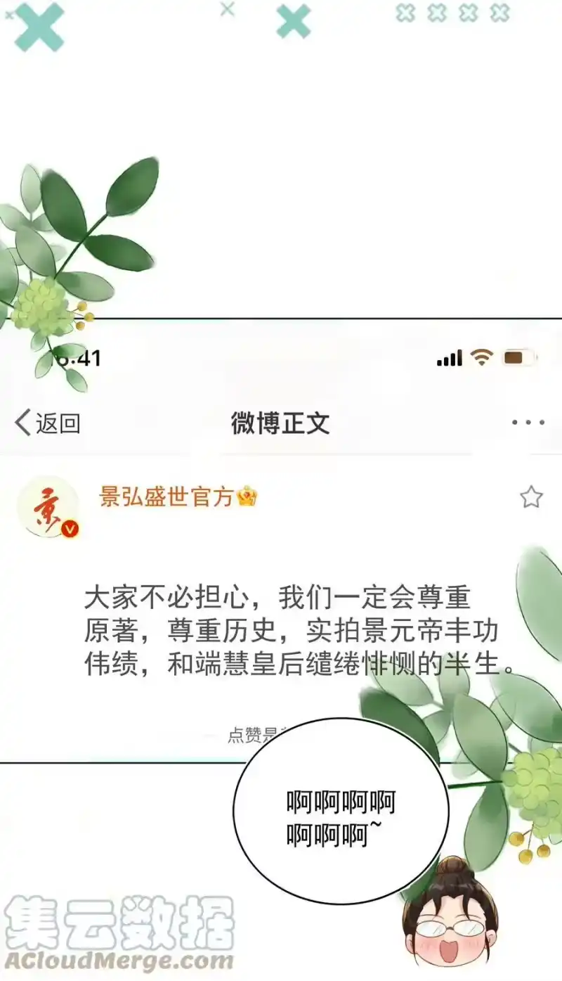 皇上别闹_h 111 露面 第43页