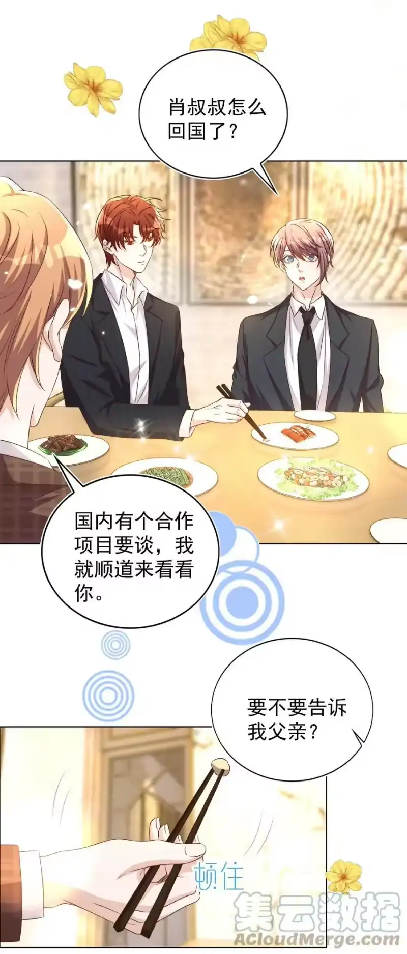 皇上别闹_h 112 演员 第22页