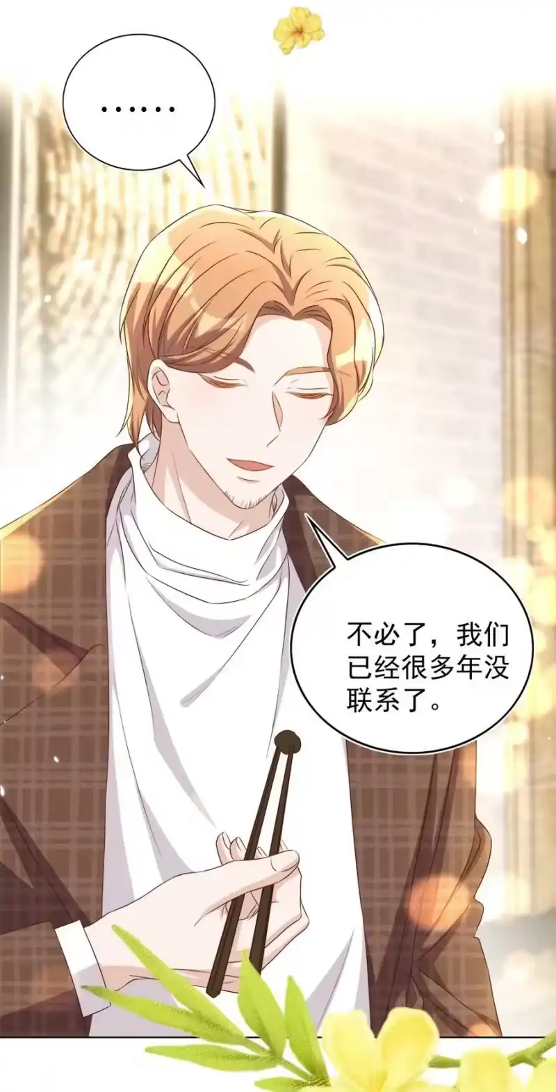 皇上别闹_h 112 演员 第23页