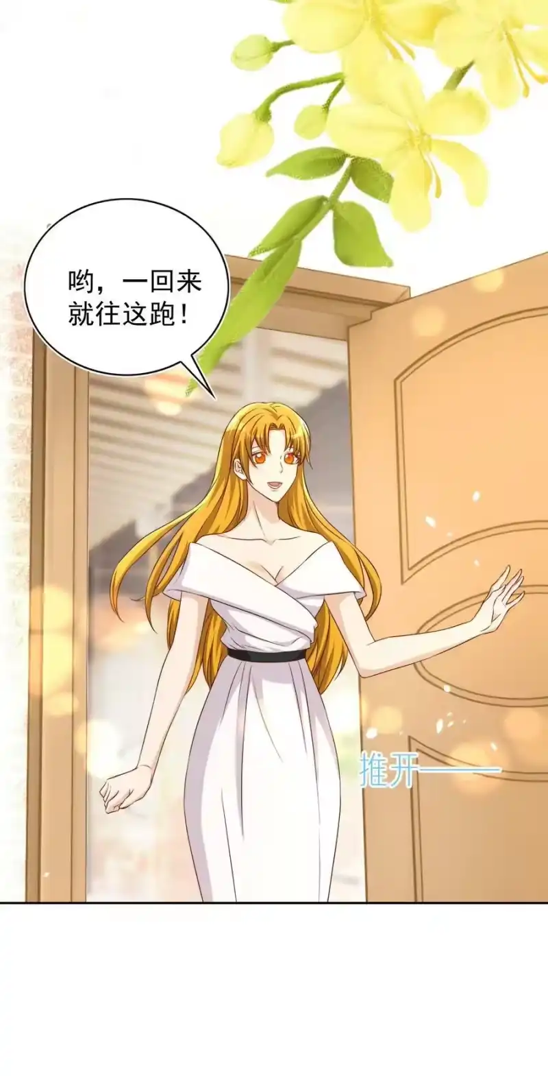 皇上别闹_h 112 演员 第24页