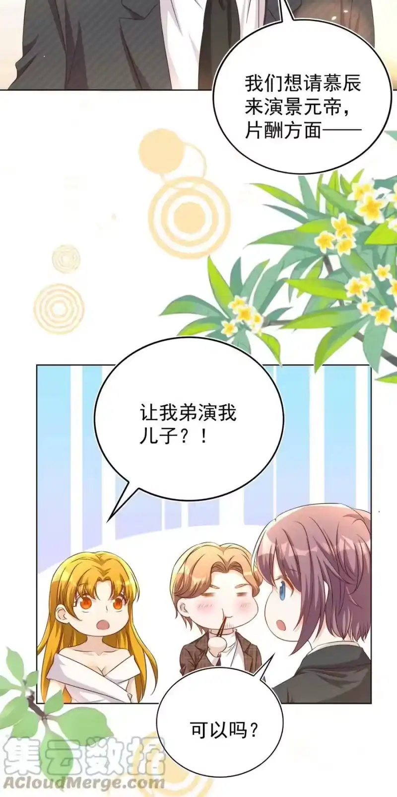 皇上别闹_h 112 演员 第37页