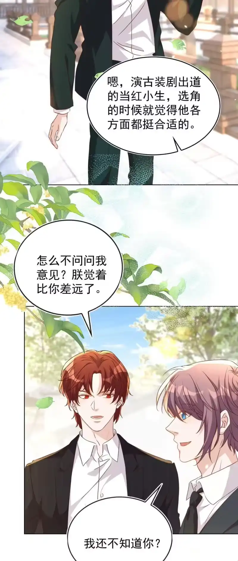皇上别闹_h 112 演员 第47页