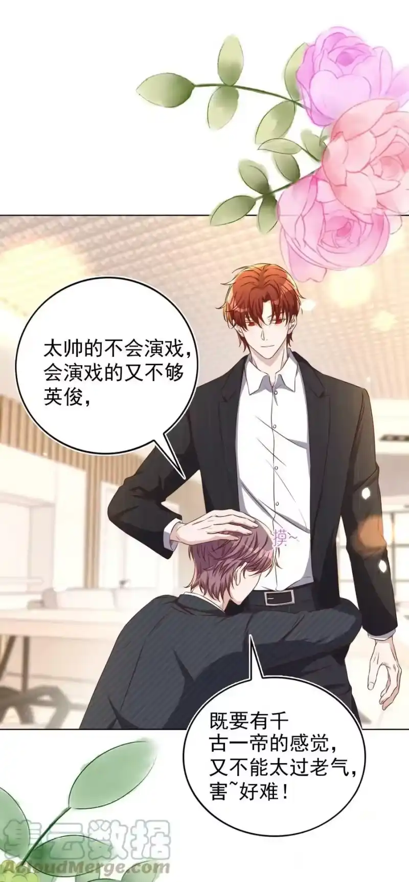 皇上别闹_h 112 演员 第7页