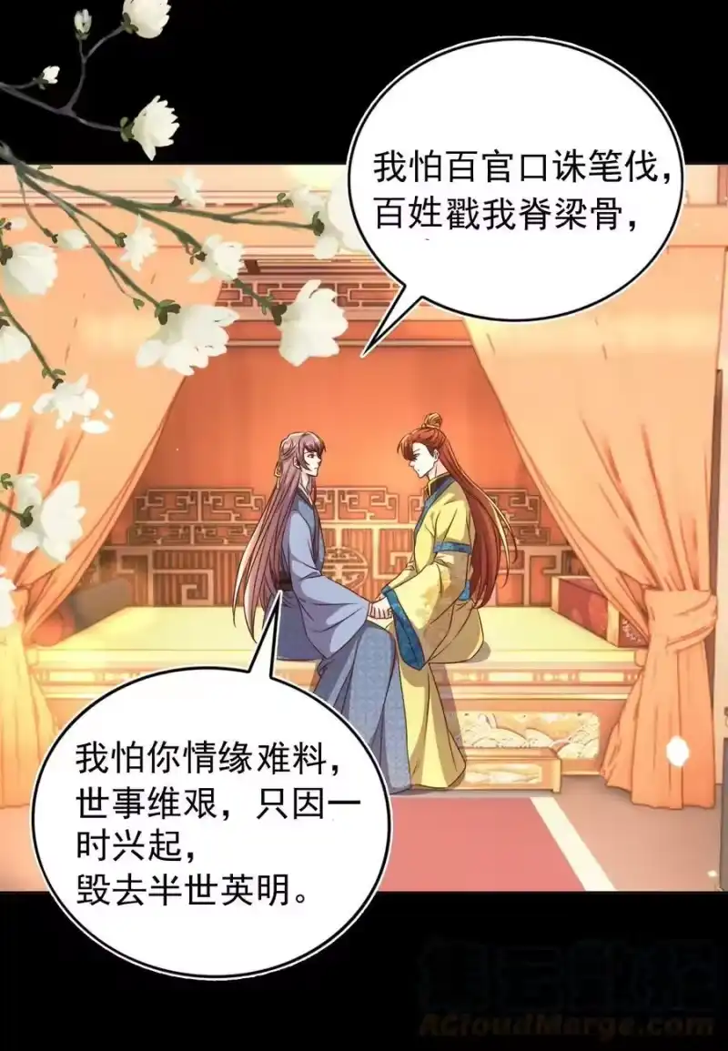 皇上别闹_h 113 开机 第10页