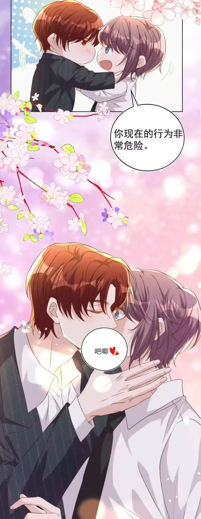 皇上别闹_h 113 开机 第21页