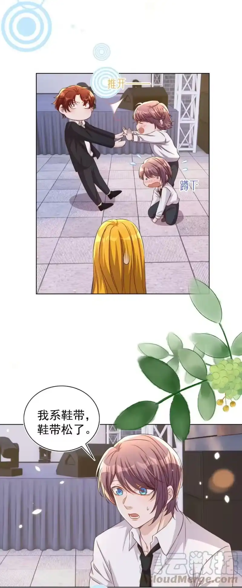 皇上别闹_h 113 开机 第25页