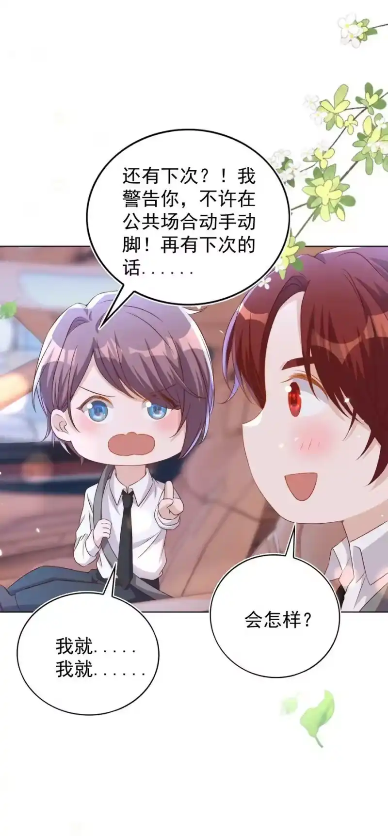 皇上别闹_h 113 开机 第30页