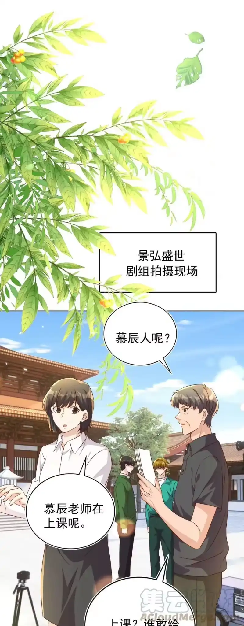 皇上别闹_h 113 开机 第34页