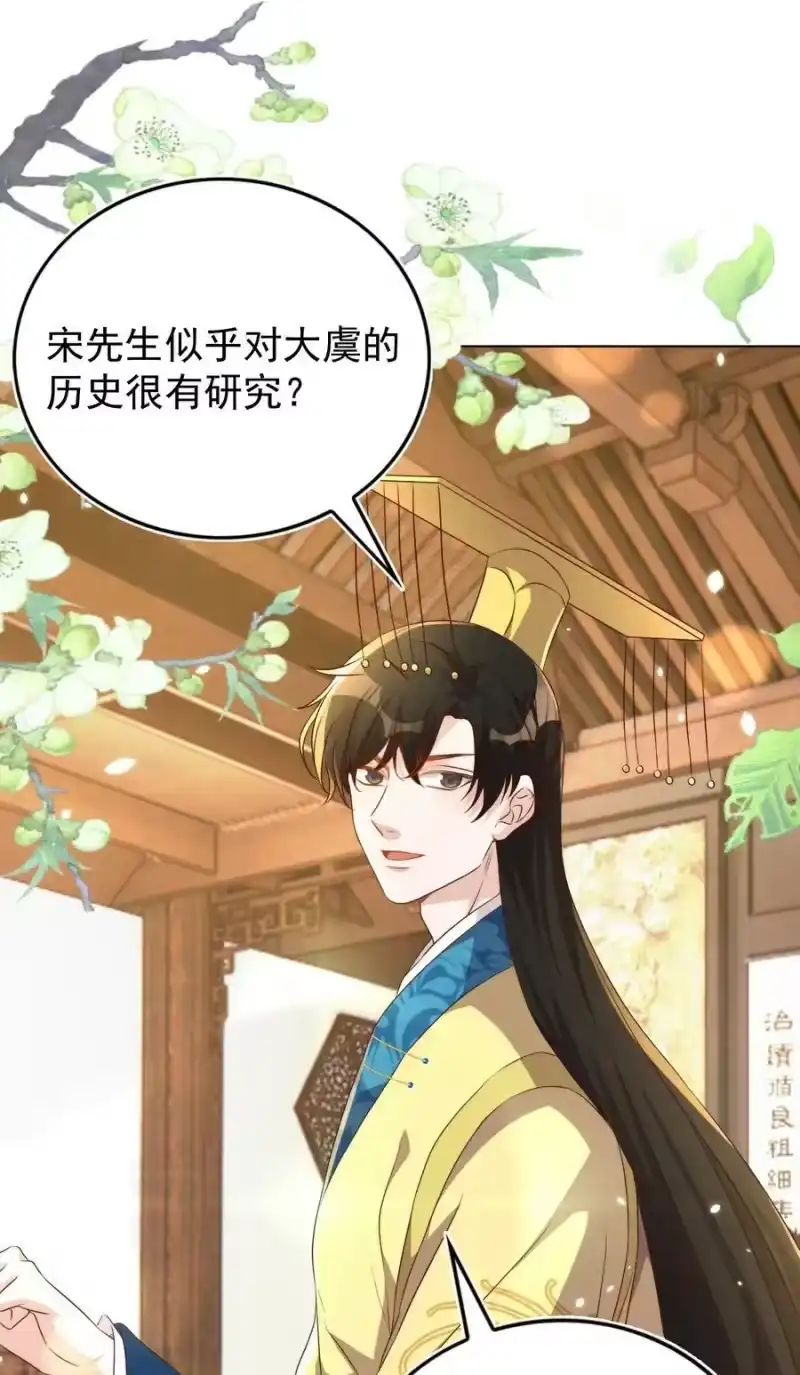 皇上别闹_h 113 开机 第36页