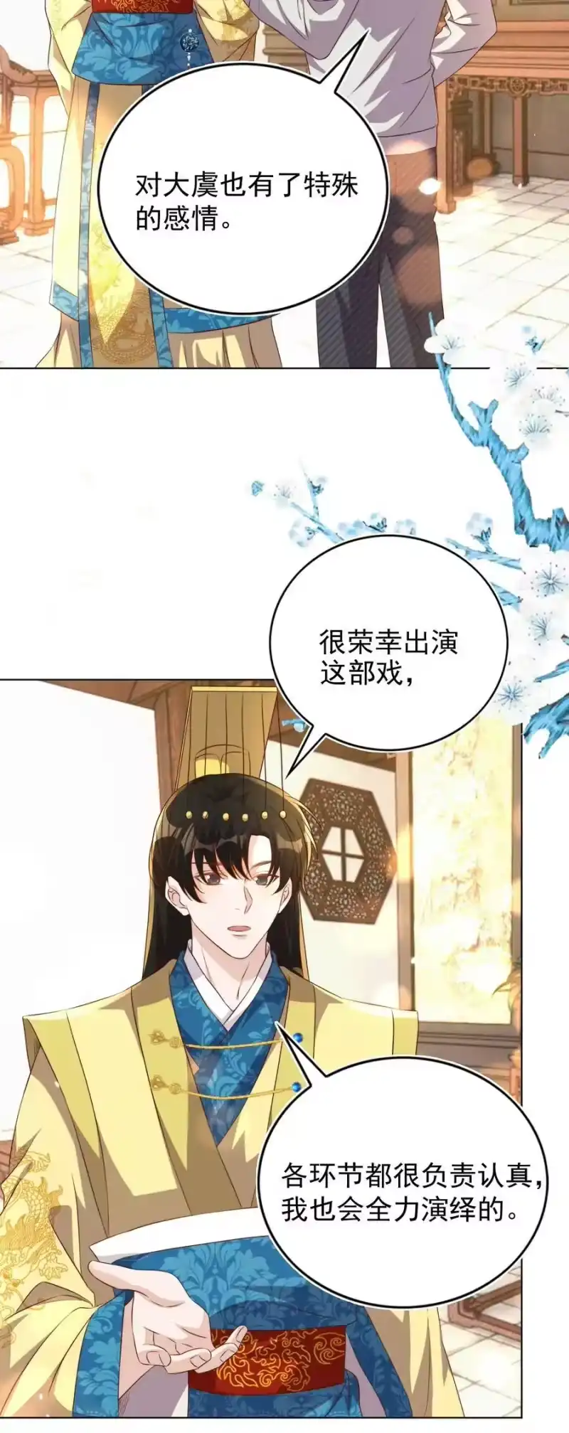 皇上别闹_h 113 开机 第39页