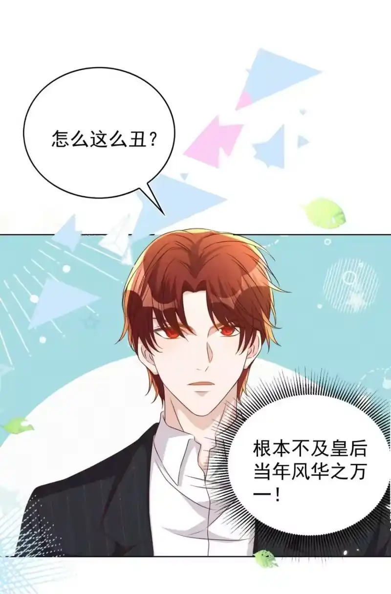 皇上别闹_h 113 开机 第45页