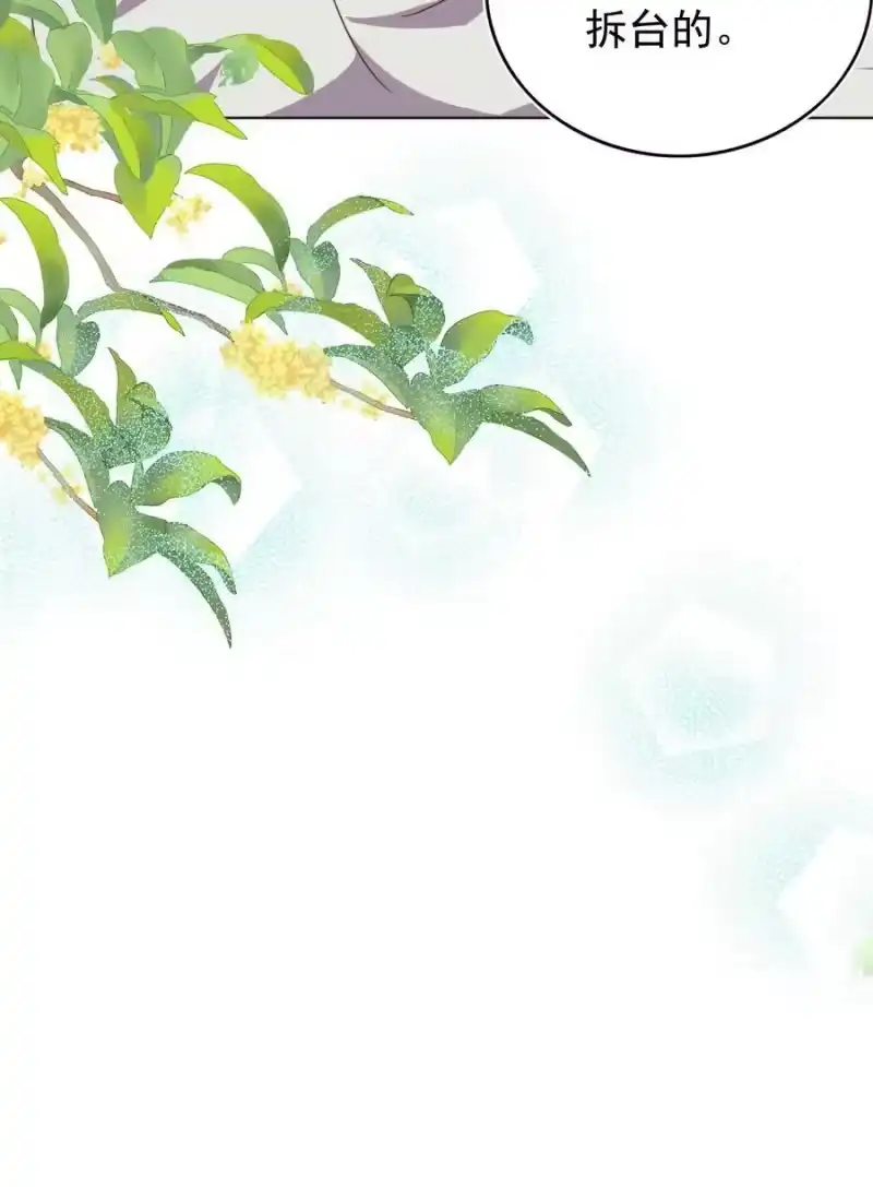 皇上别闹_h 113 开机 第50页