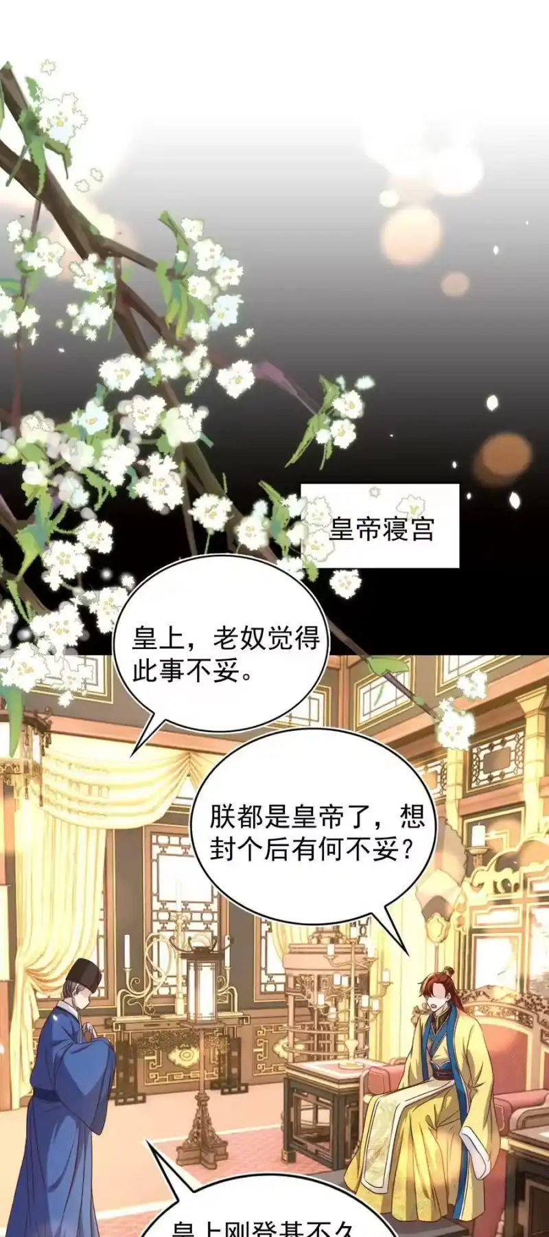 皇上别闹_h 114 喜欢 第12页