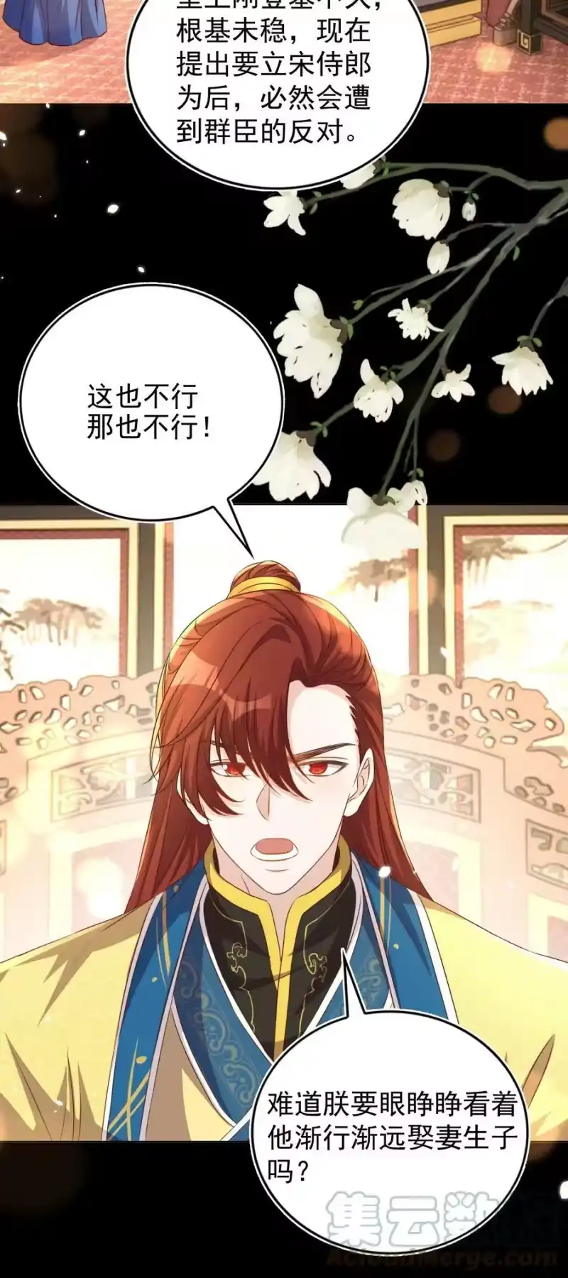 皇上别闹_h 114 喜欢 第13页