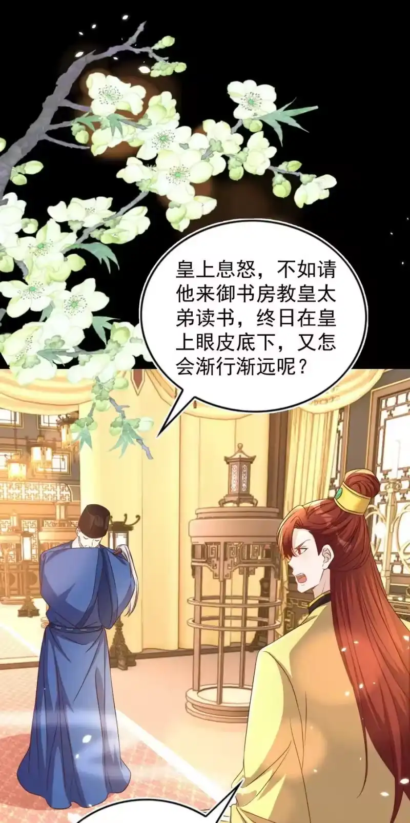 皇上别闹_h 114 喜欢 第14页