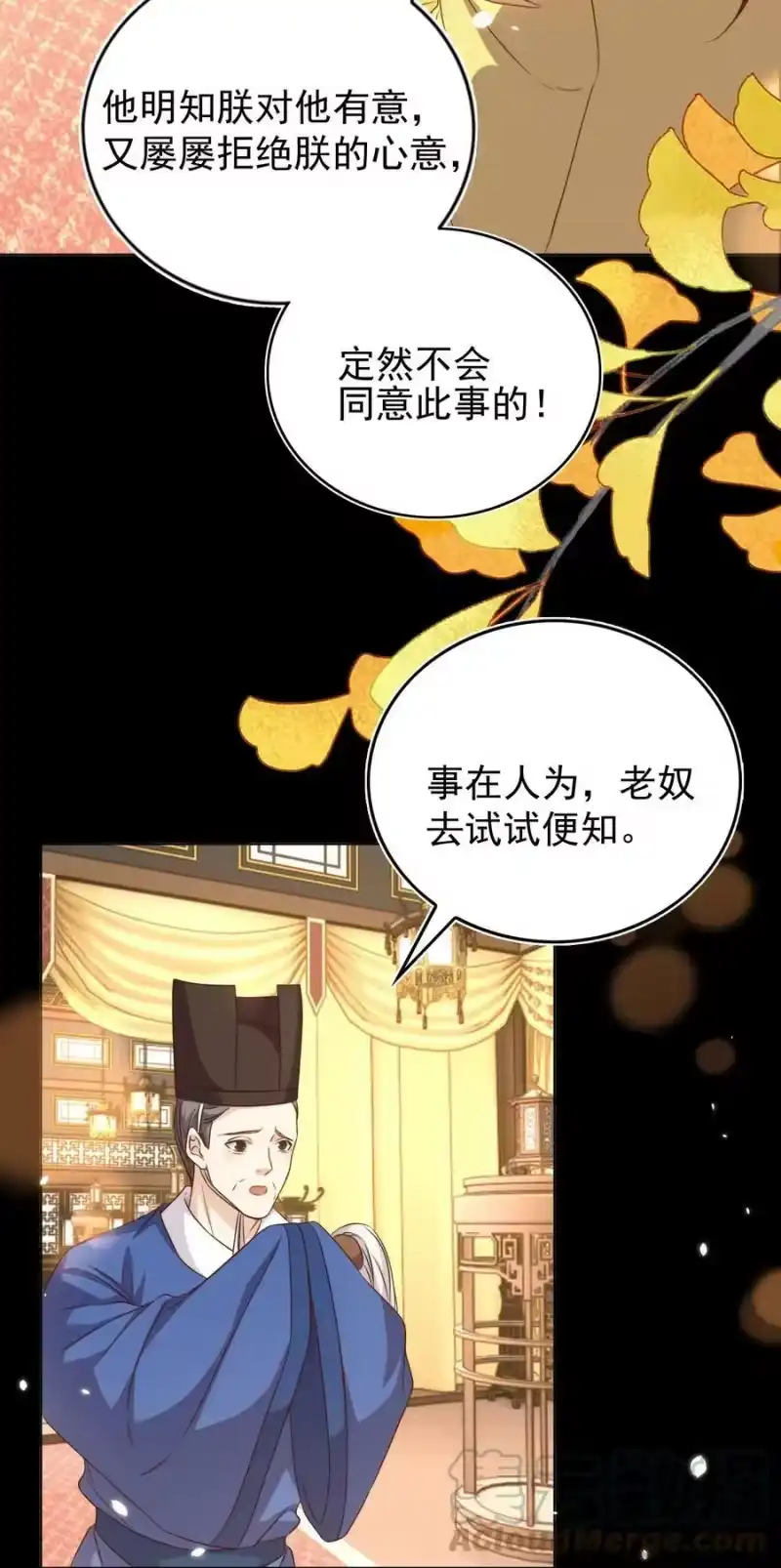 皇上别闹_h 114 喜欢 第15页