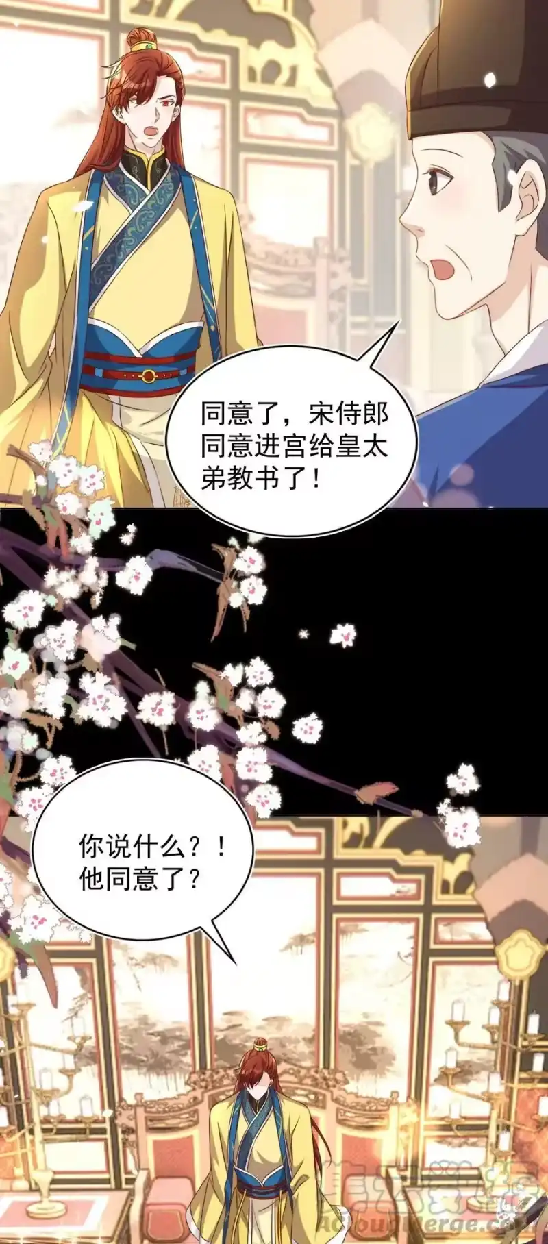 皇上别闹_h 114 喜欢 第19页
