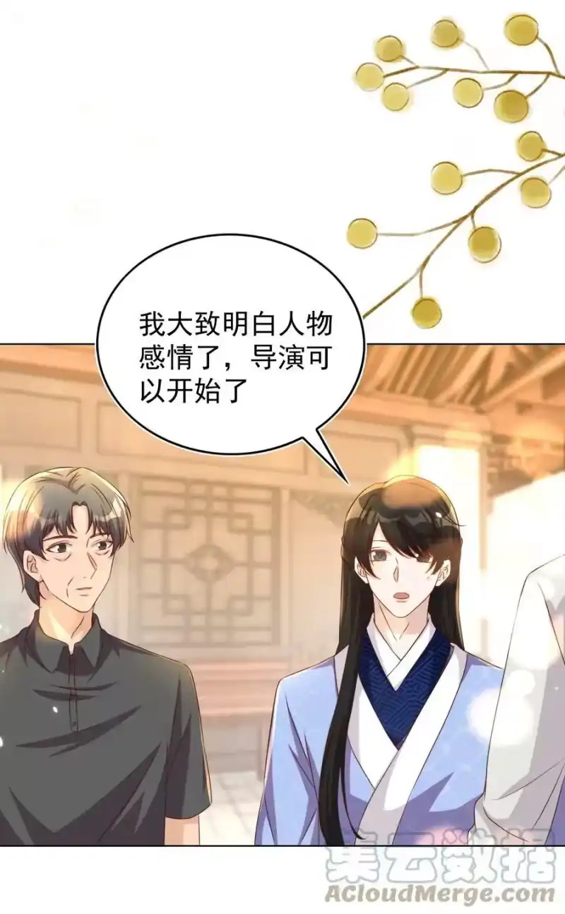 皇上别闹_h 114 喜欢 第23页