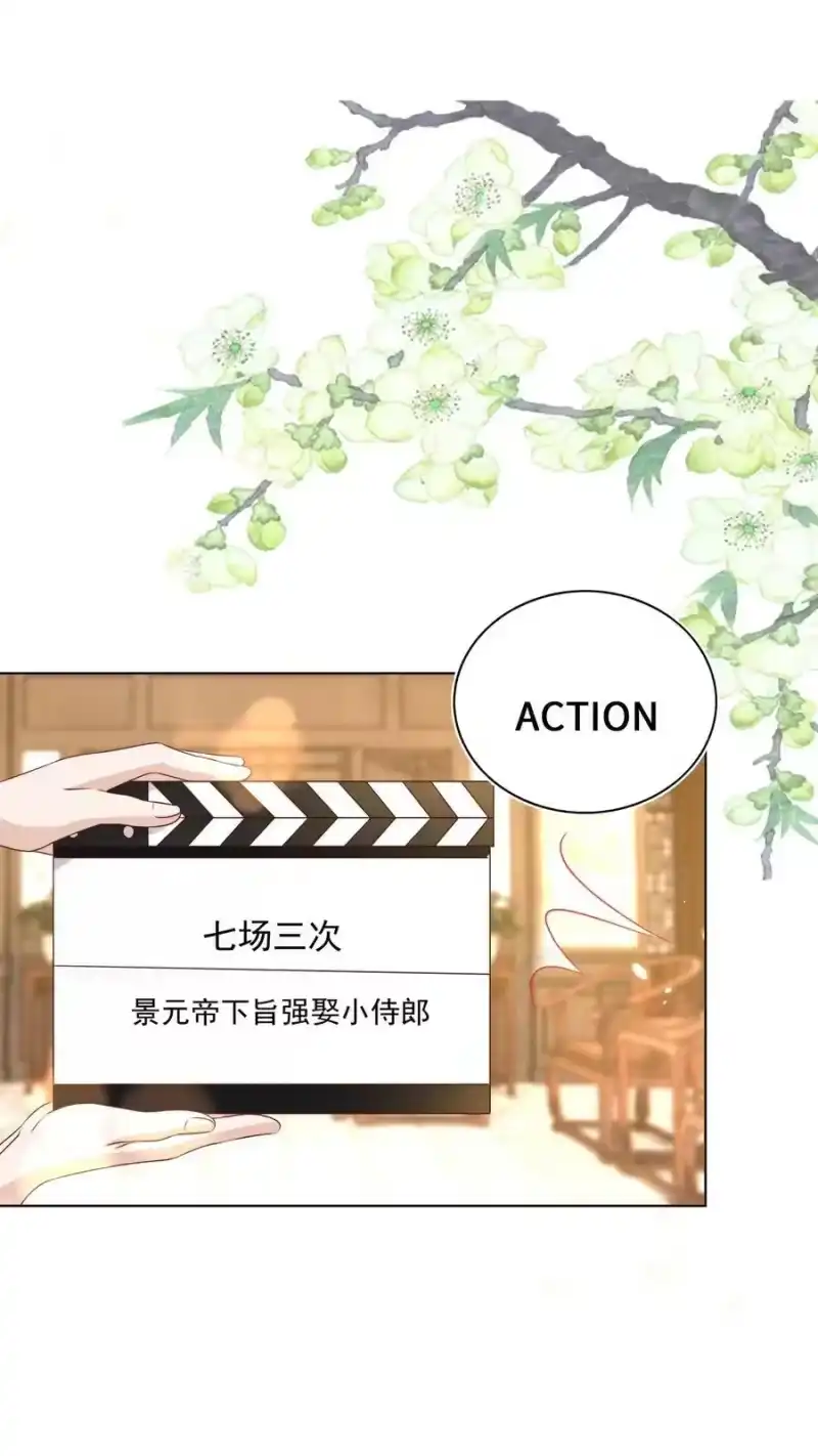 皇上别闹_h 114 喜欢 第24页