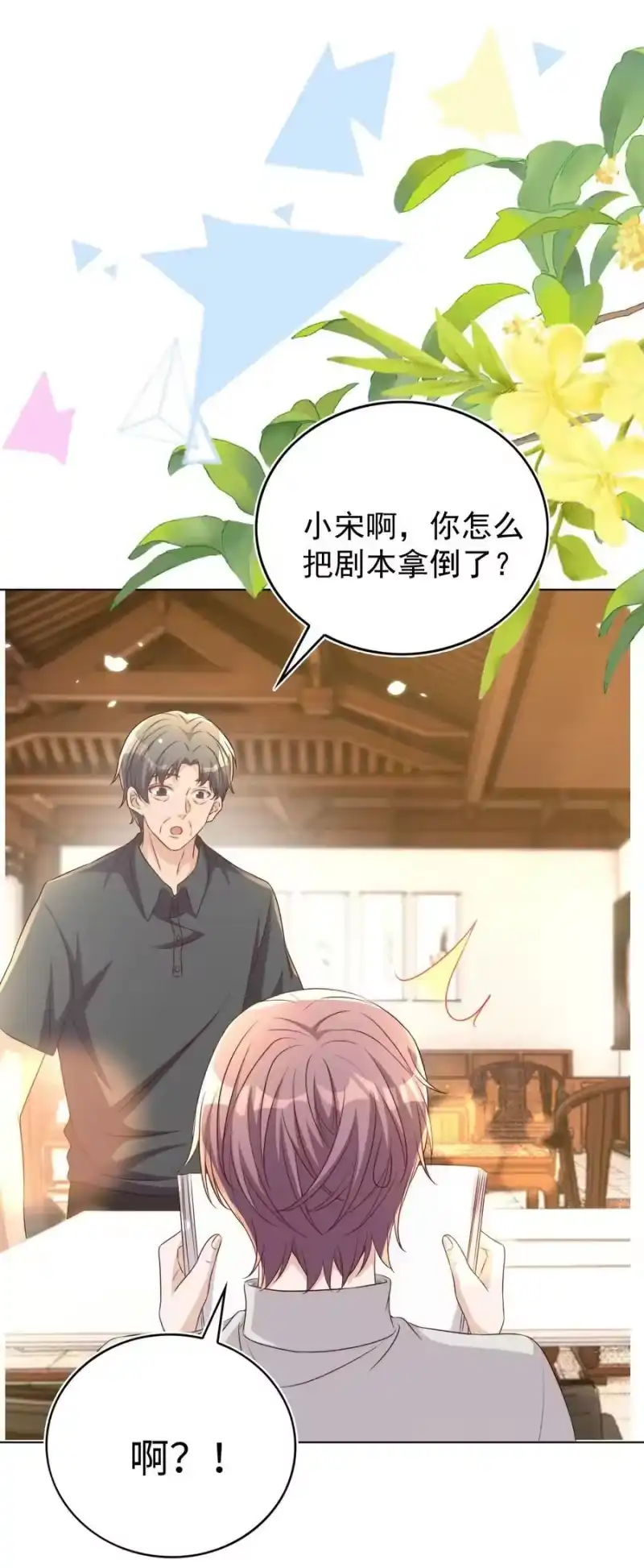 皇上别闹_h 114 喜欢 第36页